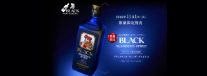 【日本新酒】限定版Nikka又推出