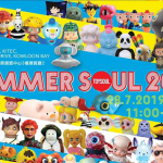 「Summer Soul 2019」宣佈倒數一個月！