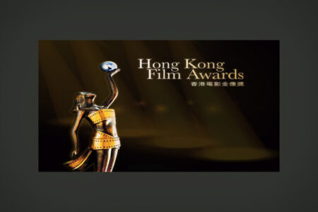 足本》香港電影金像奬 2023  完整得獎名單 (已更新完）文末小評